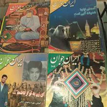 مجله