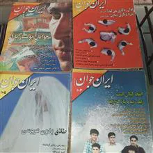 مجله