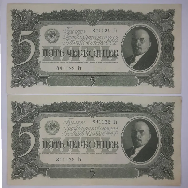 اسکناس جفت بانکی نادر و کمیاب پنج روبل لنین 1937