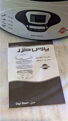 بخارپز