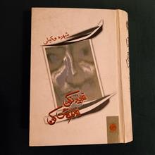 فریاد
