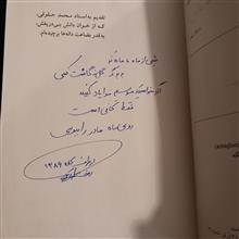 فریاد