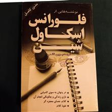 نوشته