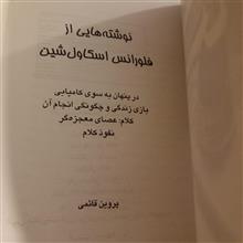 نوشته