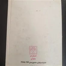 روان