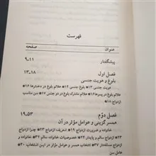 روان