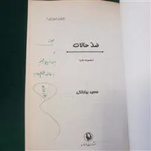 مجموعه