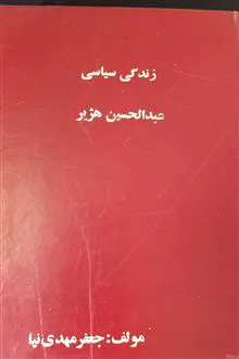 زندگی