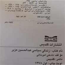زندگی