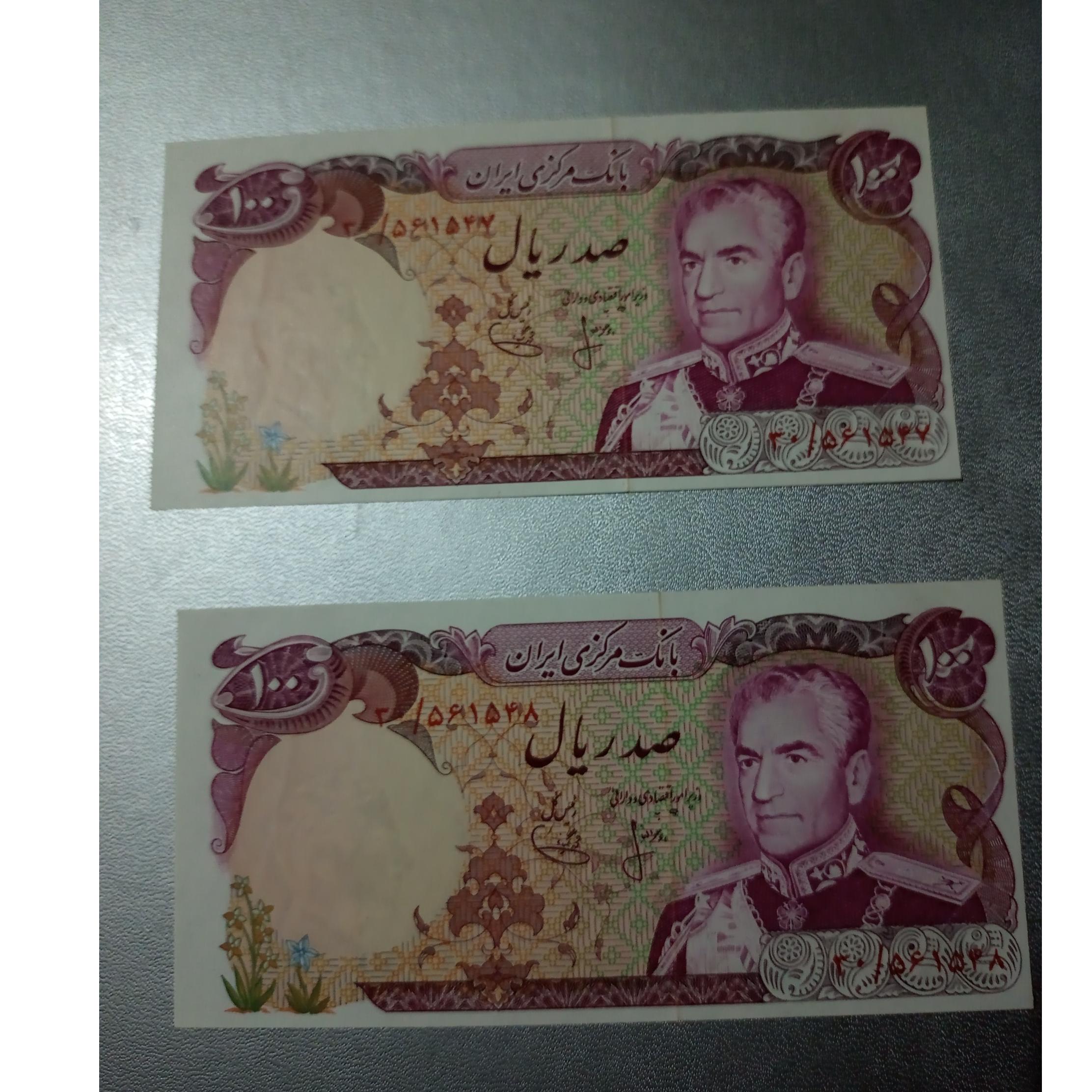 جفت بانکی صد ریال پشت موزه ارور شدید کادر