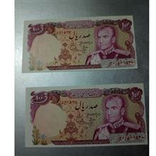 جفت