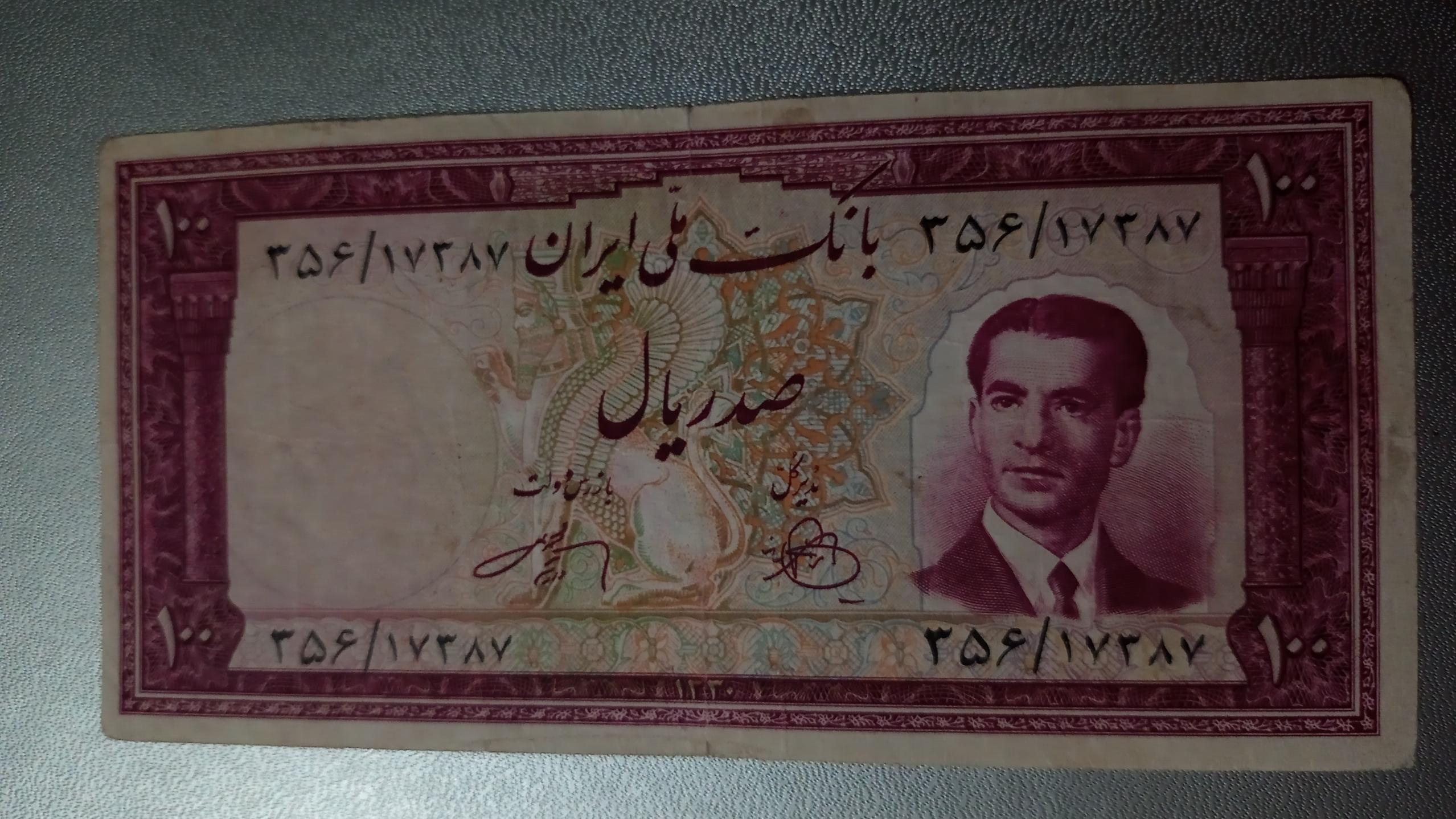 اسکناس صد ریال کراواتی کیفیت عالی وبکر