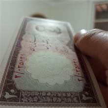 اسکناس