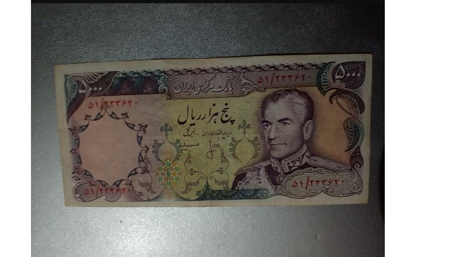اسکناس پانصدی انصاری بکر