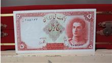 اسکناس