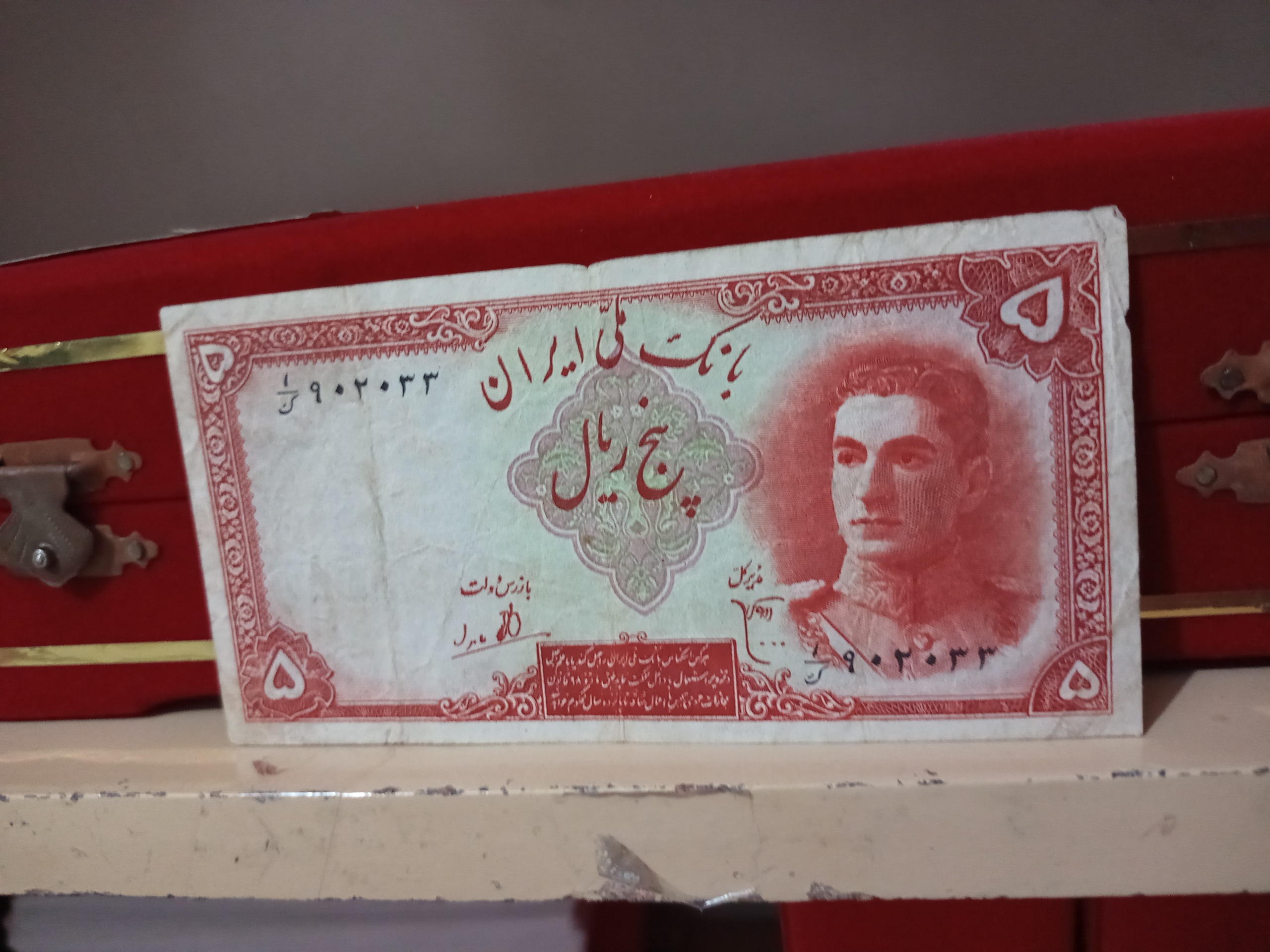 اسکناس پنج ریال سری اول کیفیت عالی وبکر