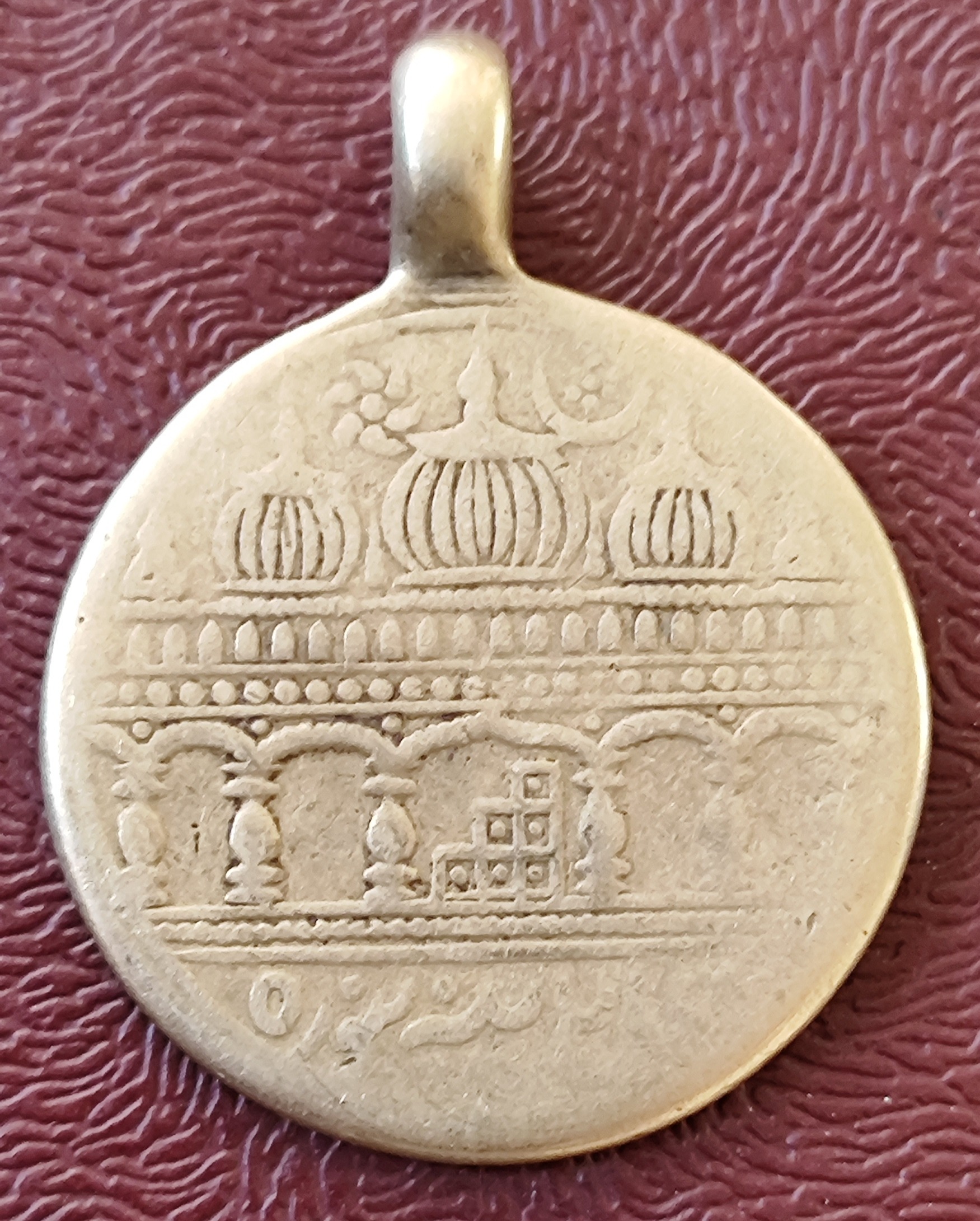 مدال قدیمی مدینه منوره