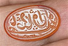 نگین