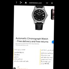 ساعت