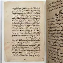 الامامه