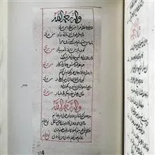 انیس