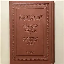 الامامه