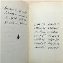 غزل
