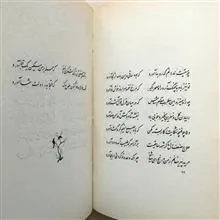 غزل