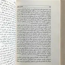 بازخوانی