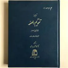 ترجمه