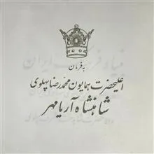 ترجمه