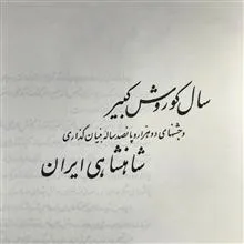 ترجمه
