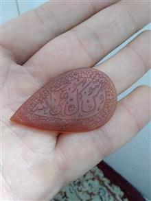 عقیق
