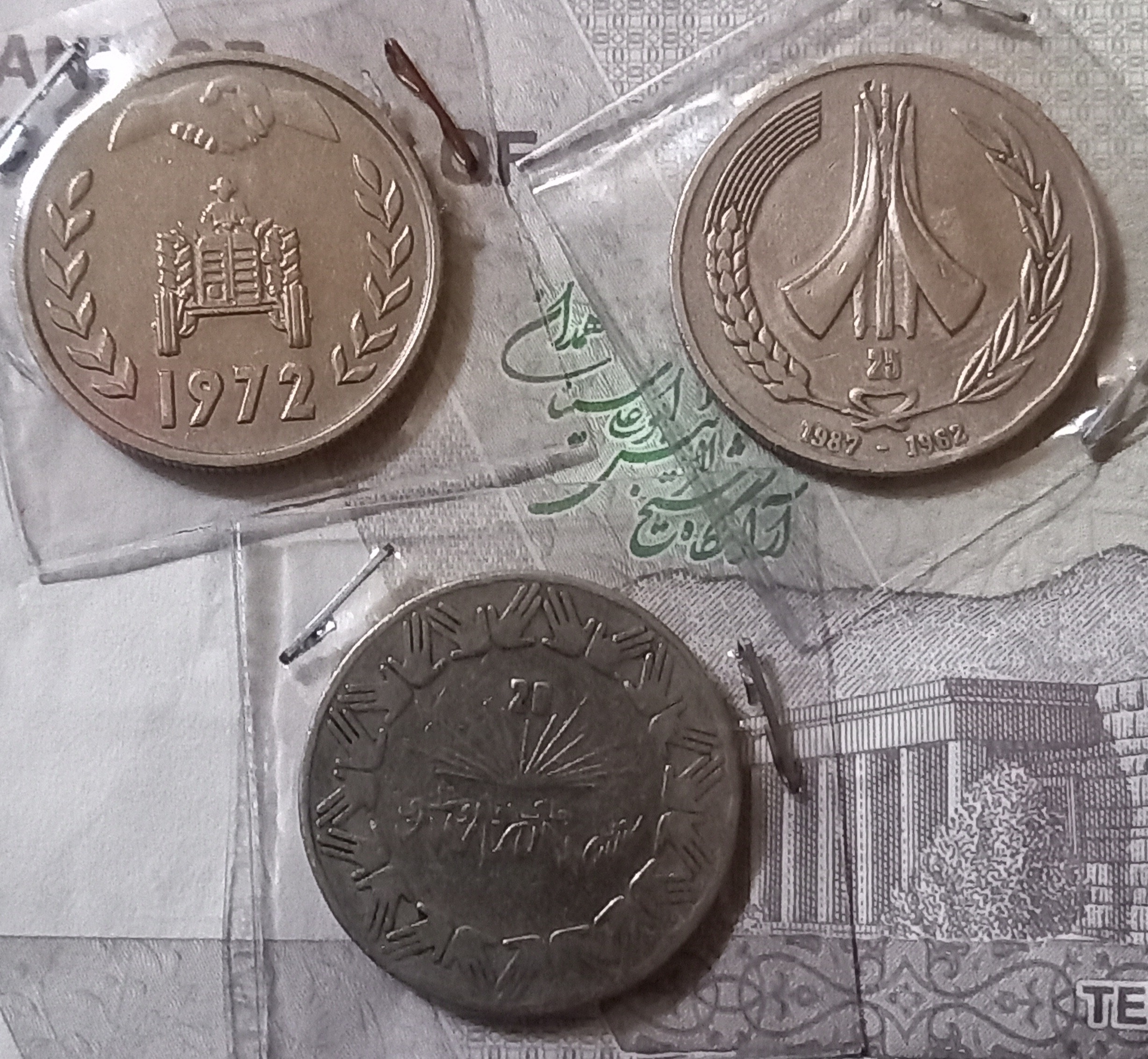 3 عدد سکه یادبودی الجزایر