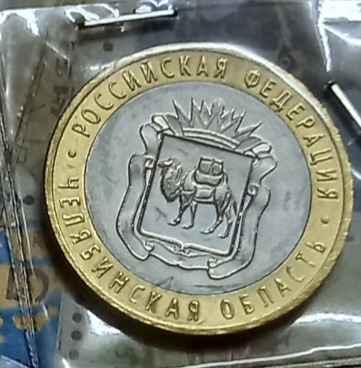 سکه یادبودی روسیه