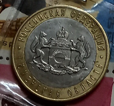 سکه یادبودی روسیه