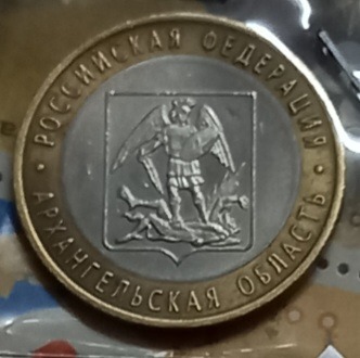 سکه یادبودی روسیه