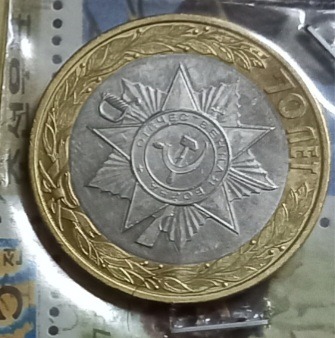 سکه یادبودی روسیه