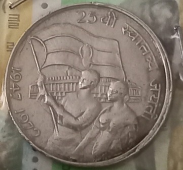 سکه یادبودی هند
