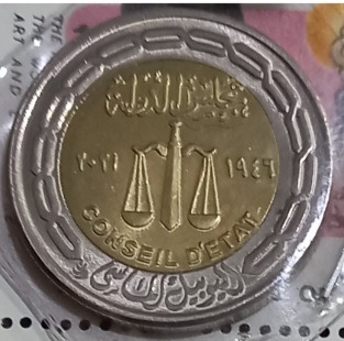 سکه یادبودی مصر