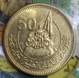 سکه یادبودی مصر