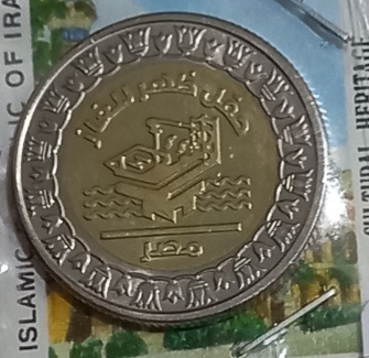 سکه یادبودی مصر