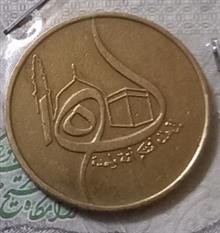 سکه