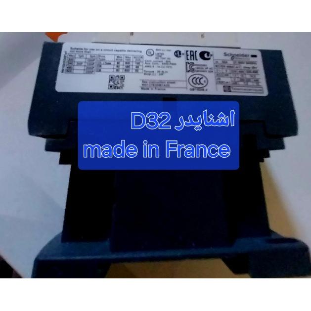 کنتاکتور اشنایدر D32