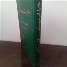 ضابطین
