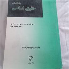 بایسته