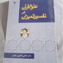 علوم