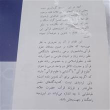 علوم
