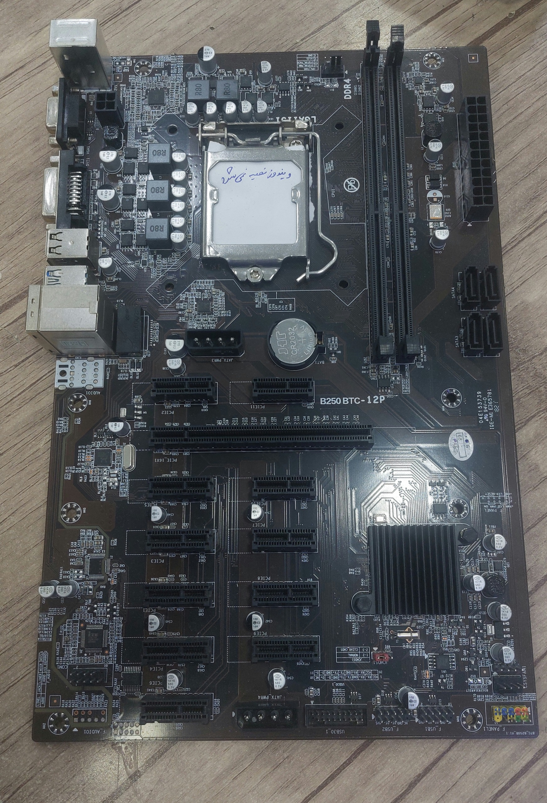 مادربورد نسل 6 و7 مدل B250 BTC-12p