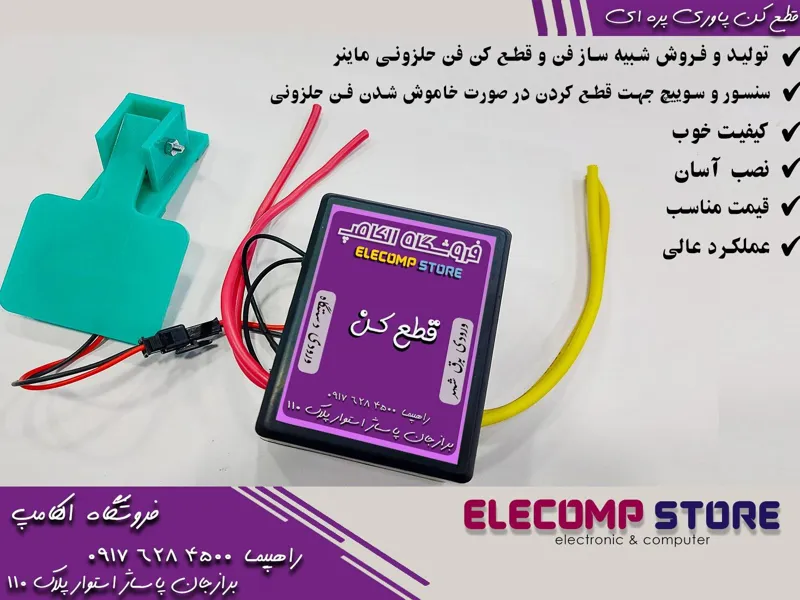 قطع کن فن حلزونی ماینر